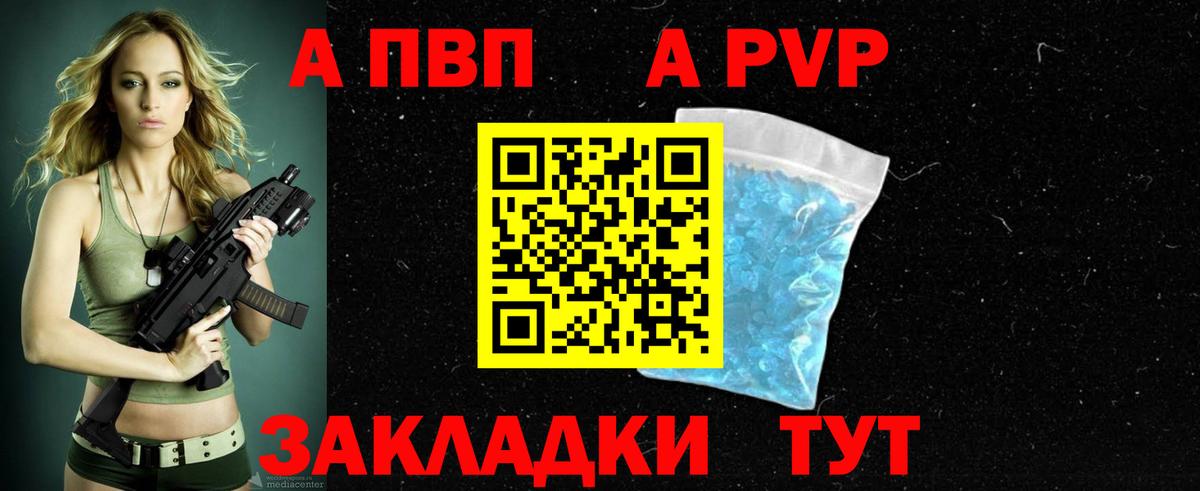APVP Crystall  Alfa_PVP Соль  Коркино  Alpha-PVP мука  Вход с VPN 