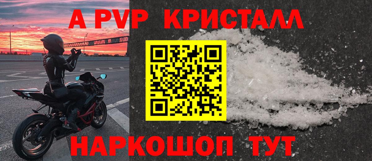 APVP крисы CK Коркино