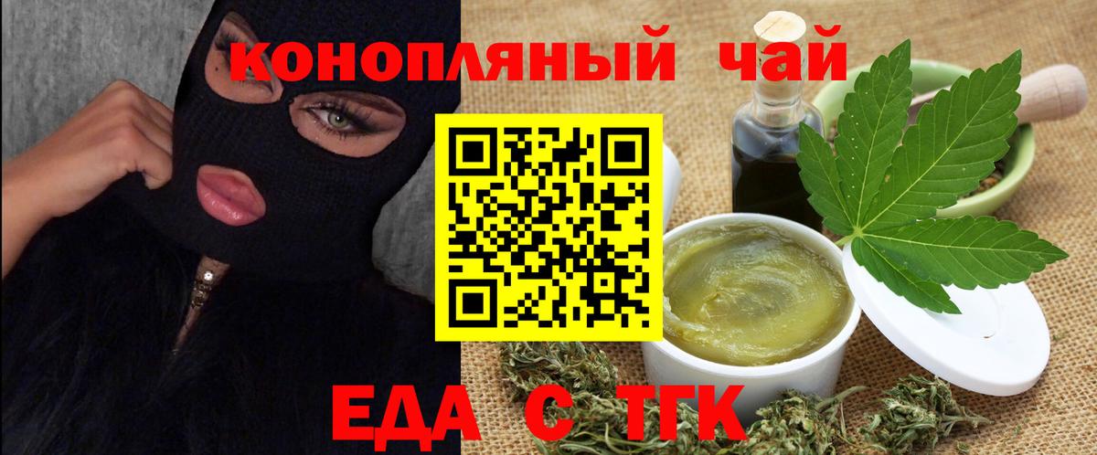 Коркино  Печенье с ТГК конопля  Вход с VPN 