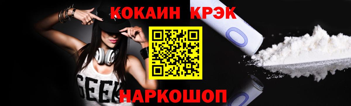 Cocaine 98% Коркино