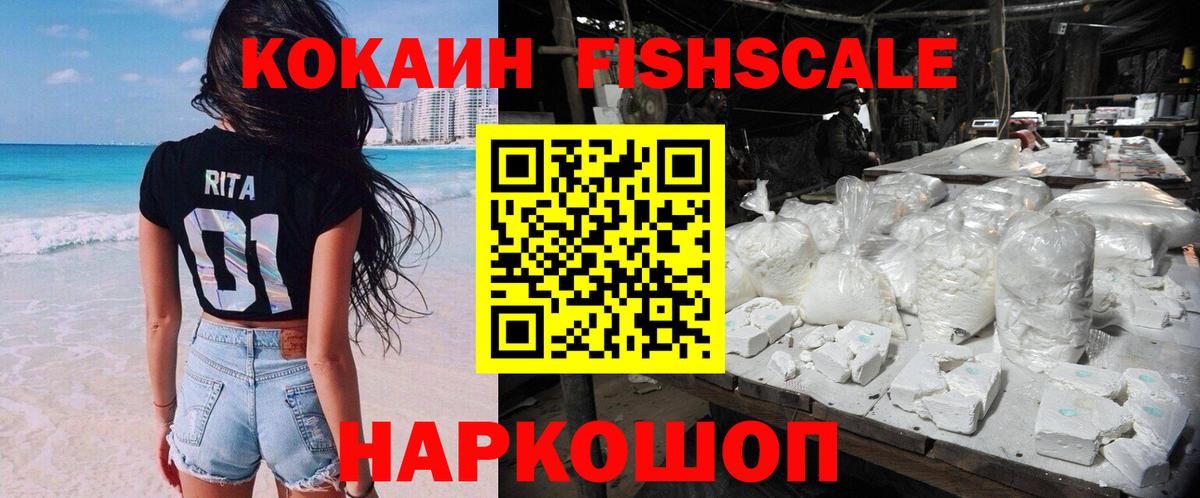 Cocaine Колумбийский  Вход с VPN  КОКАИН 99%  Коркино 