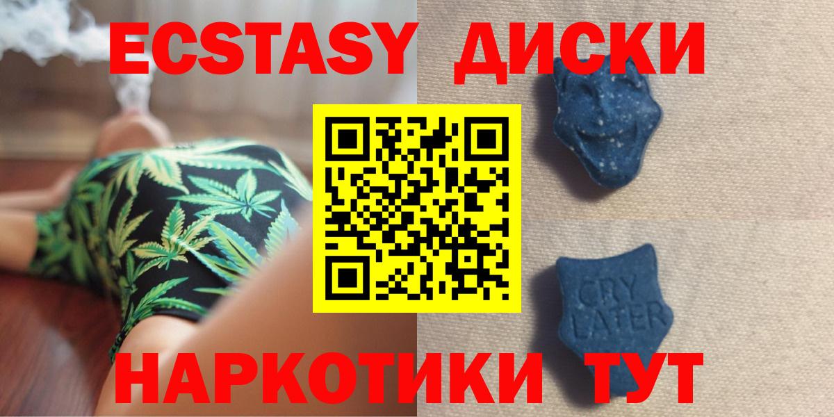 ЭКСТАЗИ TESLA  ЭКСТАЗИ  Коркино  мега зеркало  Вход с VPN  ЭКСТАЗИ таблы  даркнет сайт 