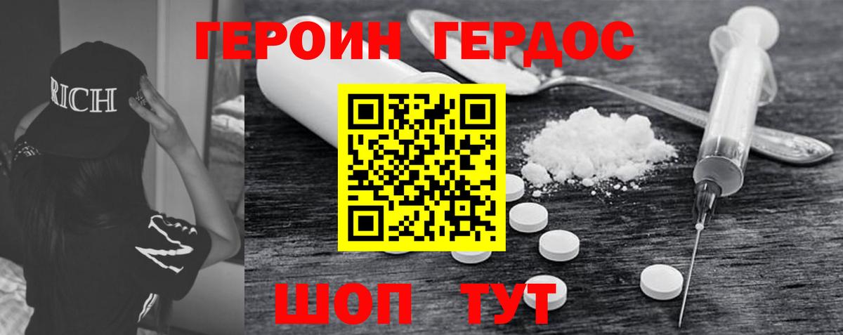 Героин афганец Коркино