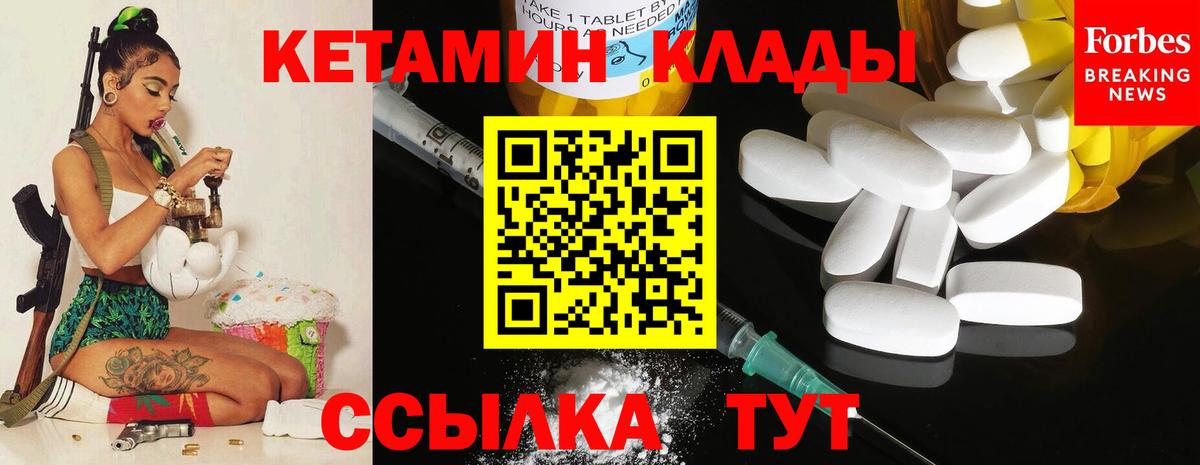 Кетамин ketamine  Кетамин ketamine  Вход с VPN  Коркино 