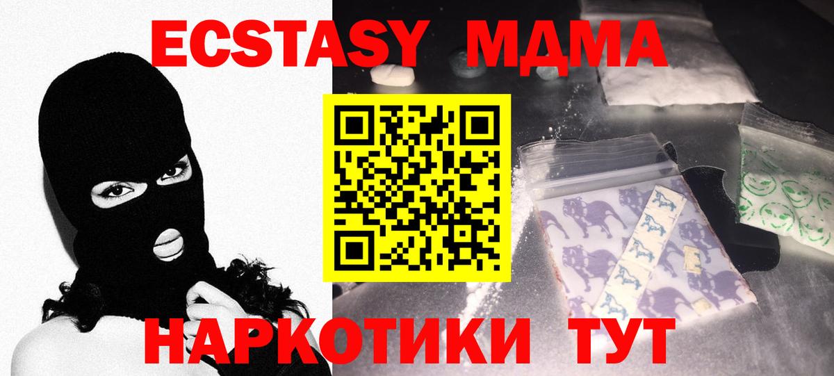 MDMA VHQ  MDMA кристаллы  Коркино  Вход с VPN 
