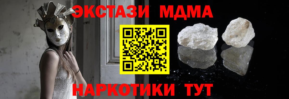 MDMA Molly Коркино