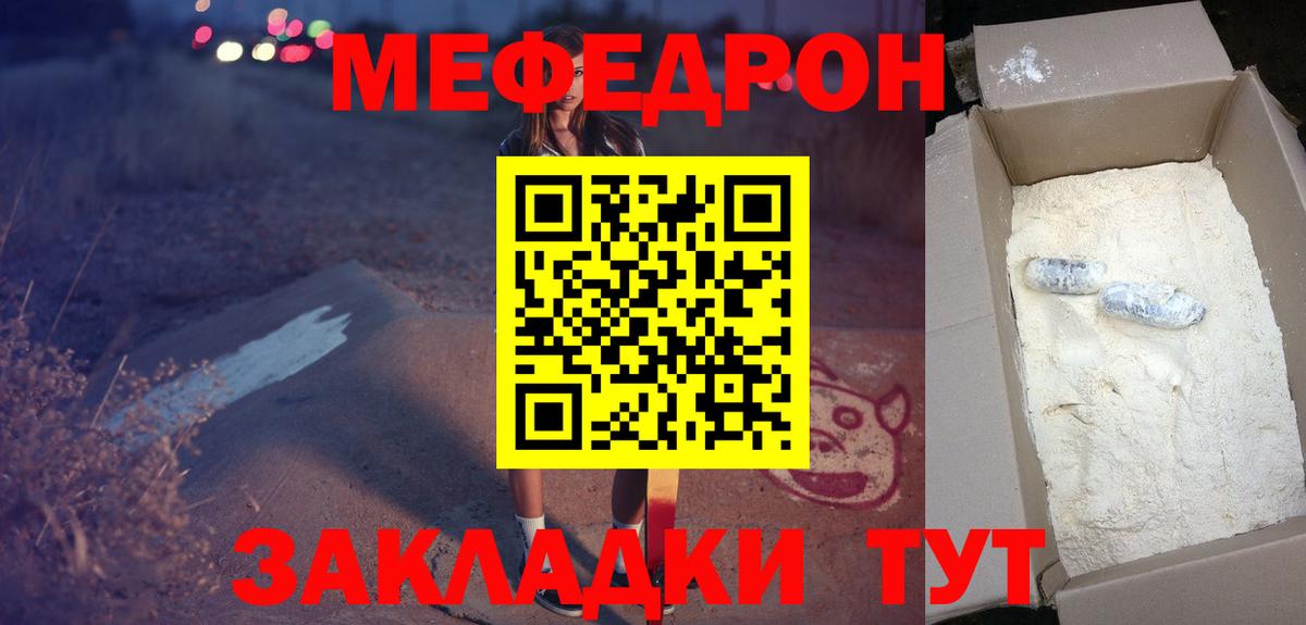 МЕФ мука Коркино