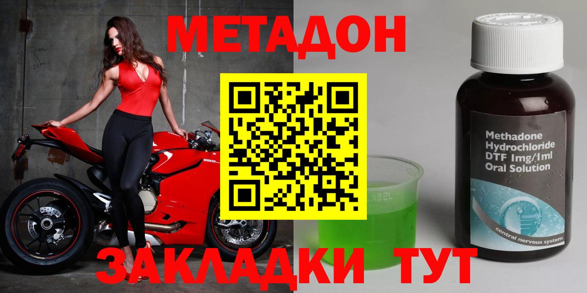 Коркино  МЕТАДОН VHQ  Вход с VPN  Метадон methadone 
