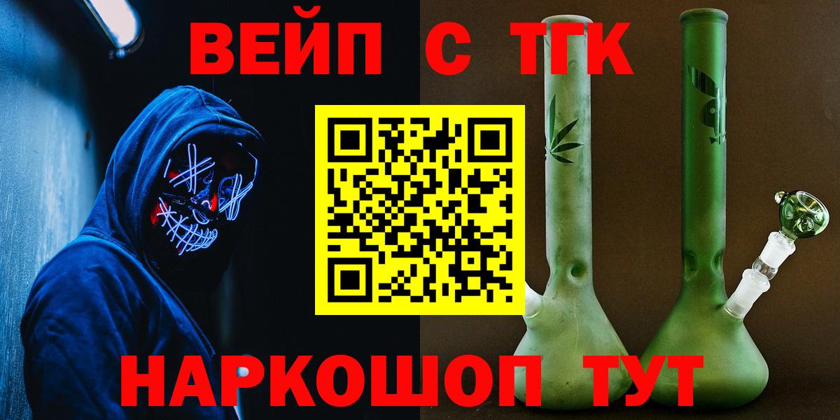 ТГК гашишное масло Коркино