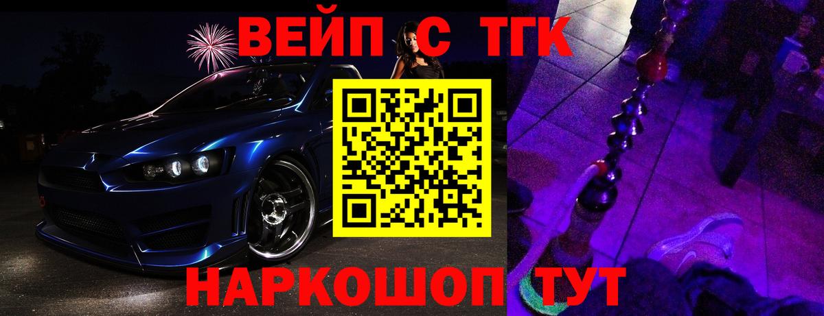 Коркино  ТГК гашишное масло  Вход с VPN  Дистиллят ТГК THC oil 